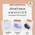 ͧѷԡع ͧҴẺ ͧǹẺ  ͧس ͧҹǴ ͧا͡ ͧ礡 Thai Hot Balm for Thai Massage shop 