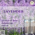 ѹǹ ( Lavender Essential oil)  Ҵ 1 ͹
