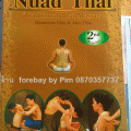 ˹ѧ͹ǴἹ Ҥѧ Nuad Thai ( Thai massage book) 089-323-2395